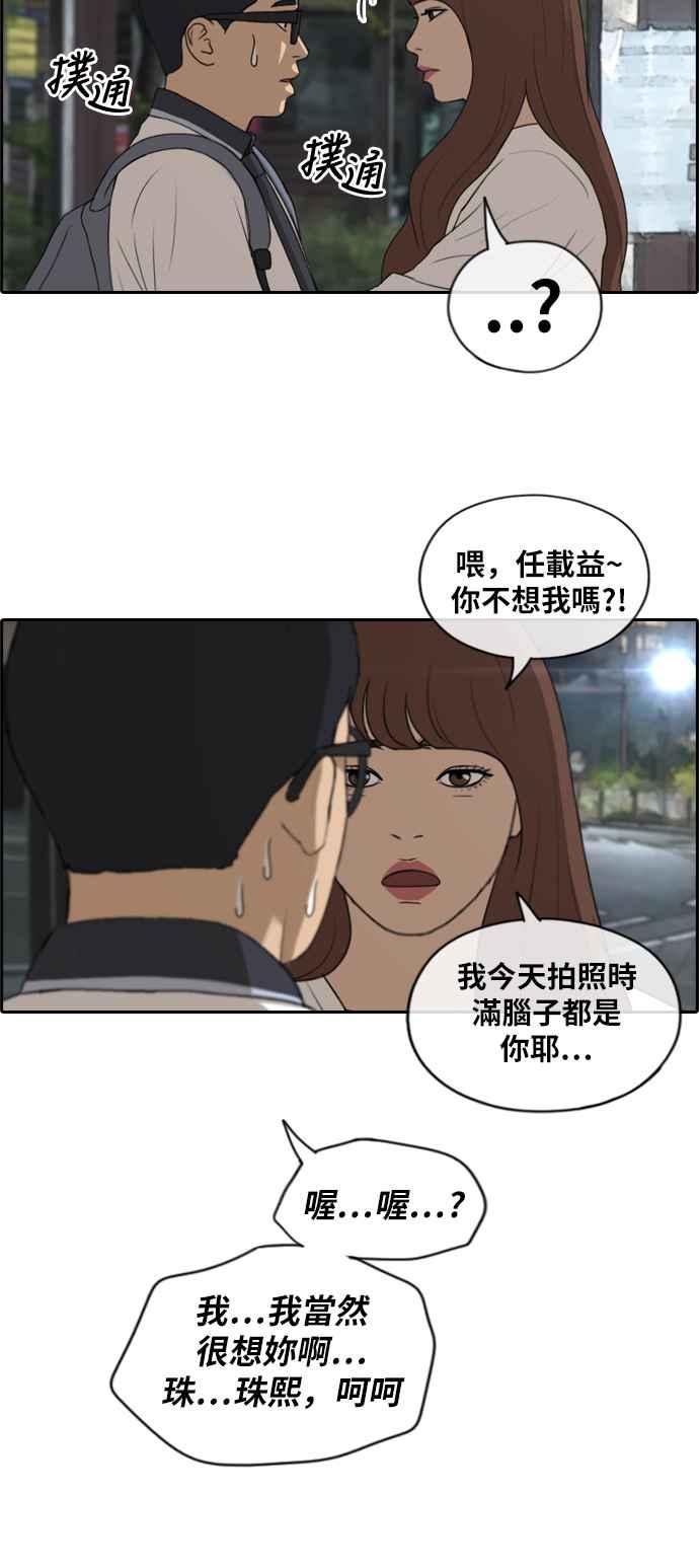 [第225话] 载益的初次恋爱 (2)11