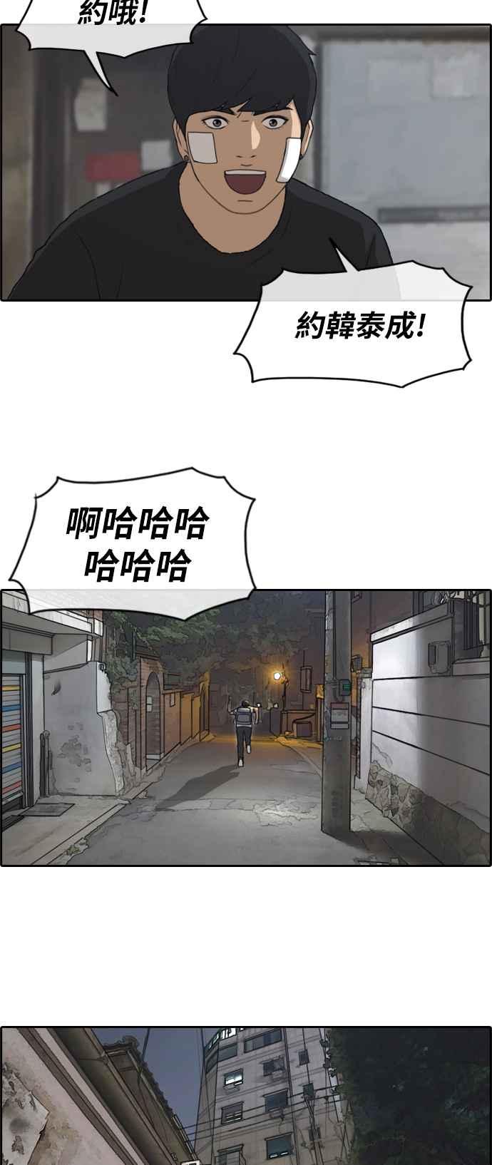 [第240话] 任载益的苦难 (2)20