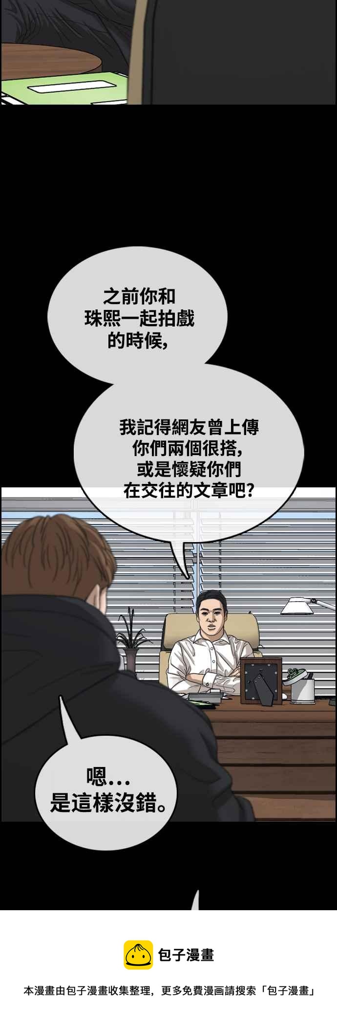 [第423话] 错综复杂的原因(1)92