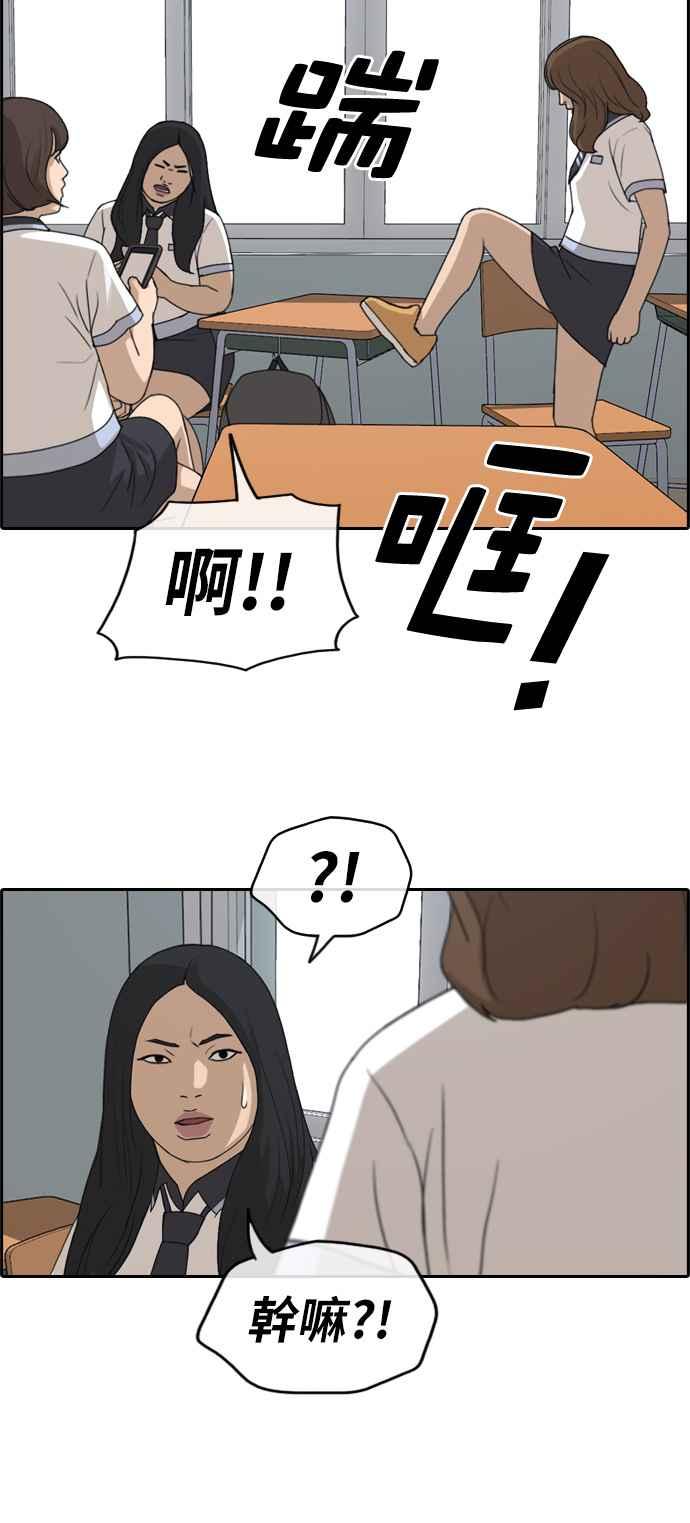 [第249话] 女人的战争 (1)4