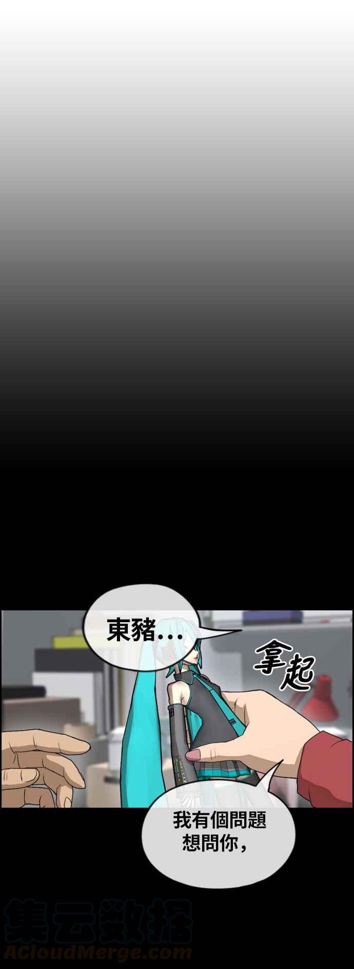 [第261话] 东猪和珠熙的毕业典礼48