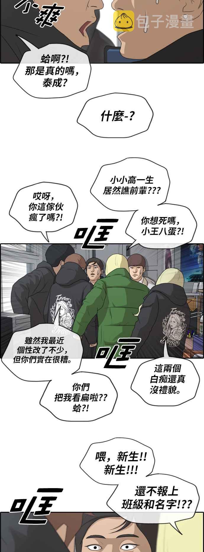 [第164话] 恐怖的社团26