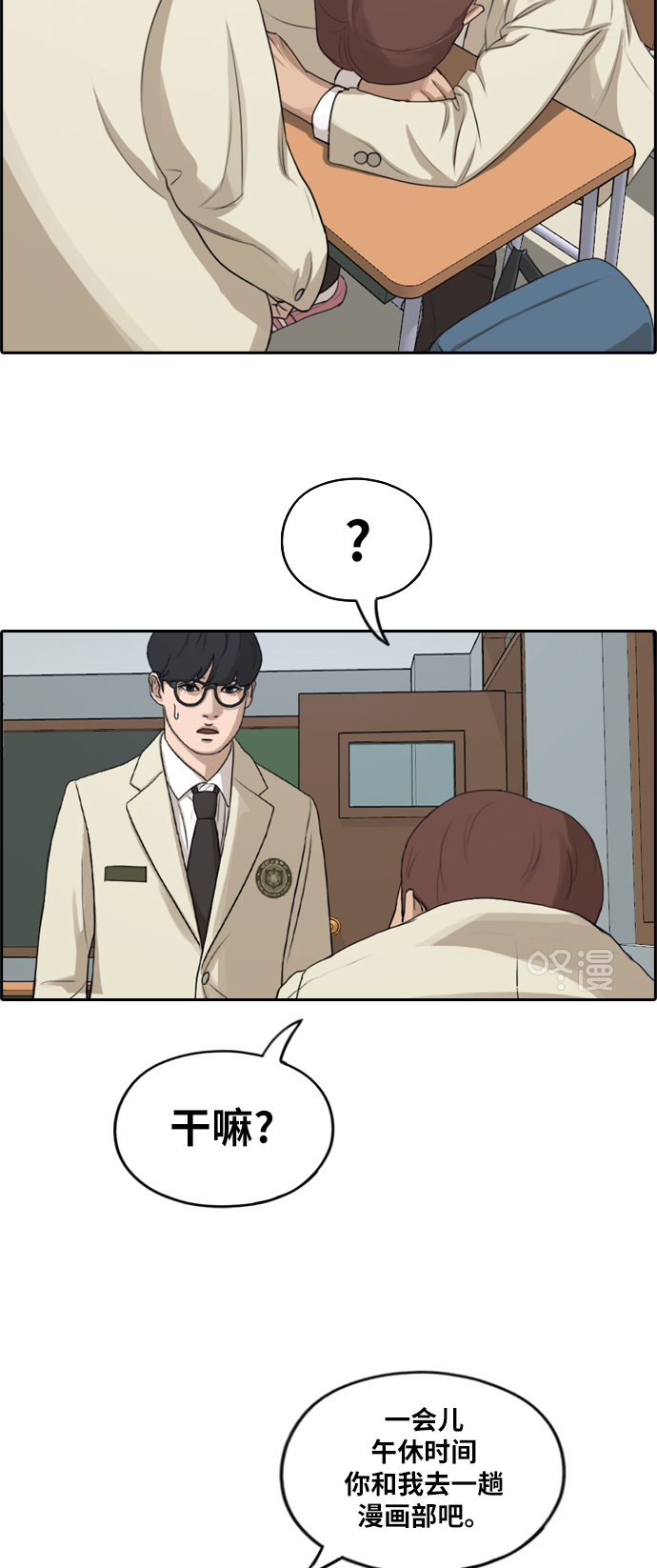 [第278话] 洛熙的亲弟弟（2）41