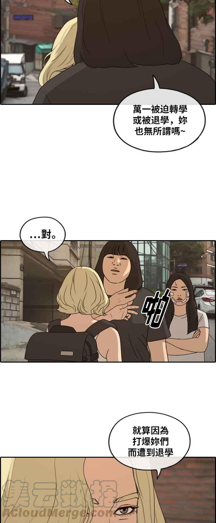 [第251话] 女人的战争 (3)16