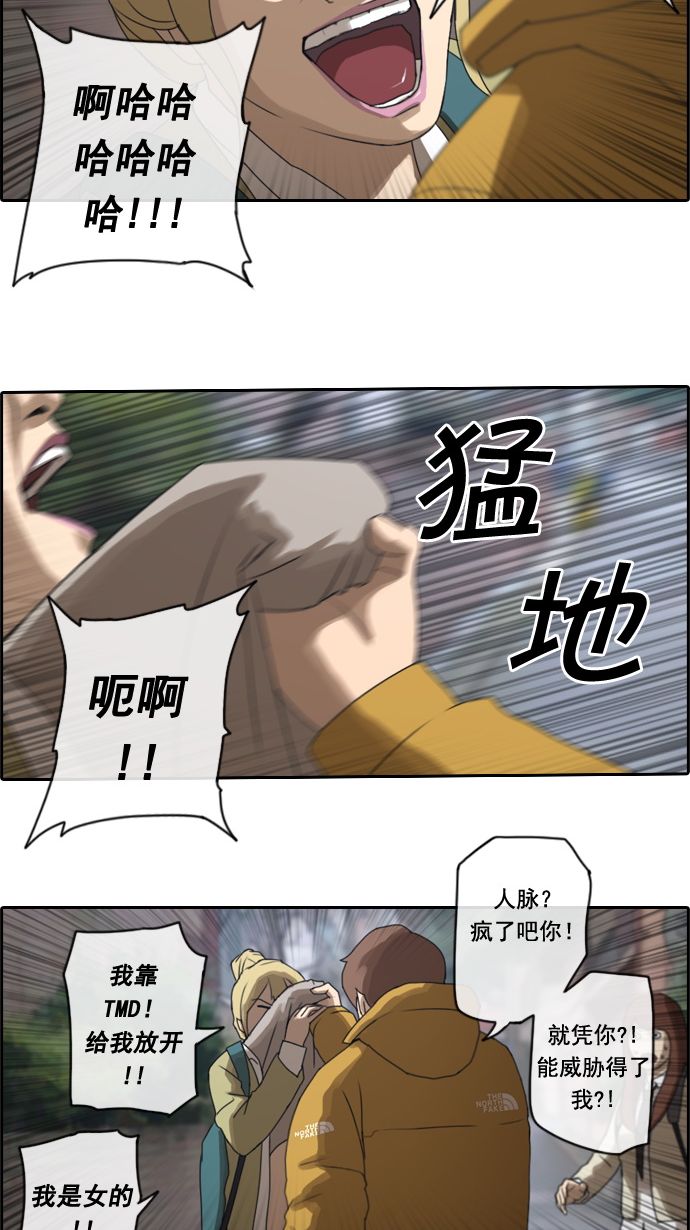 [第15话] 火热的周五（5）30