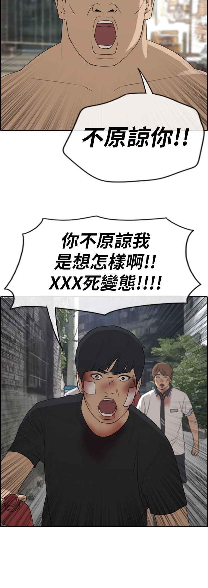 [第245话] 混混联盟 (5)16