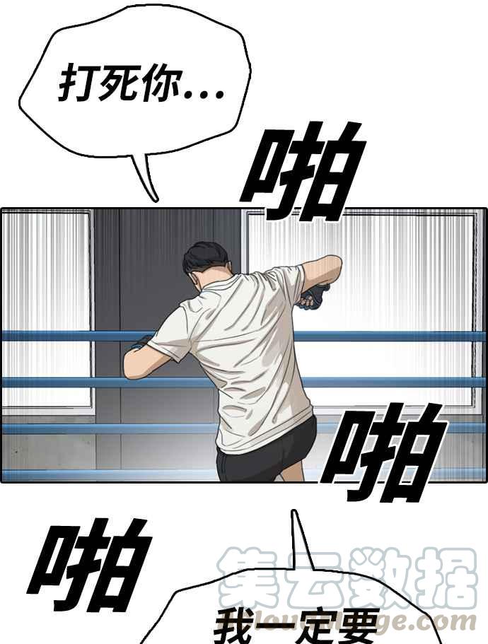 [第323话] 特重量级东猪 (5)76