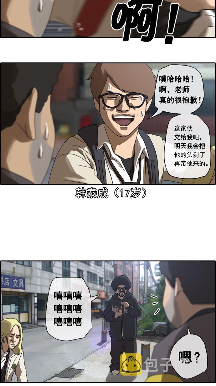[第2话] 道峰山 4大天王27