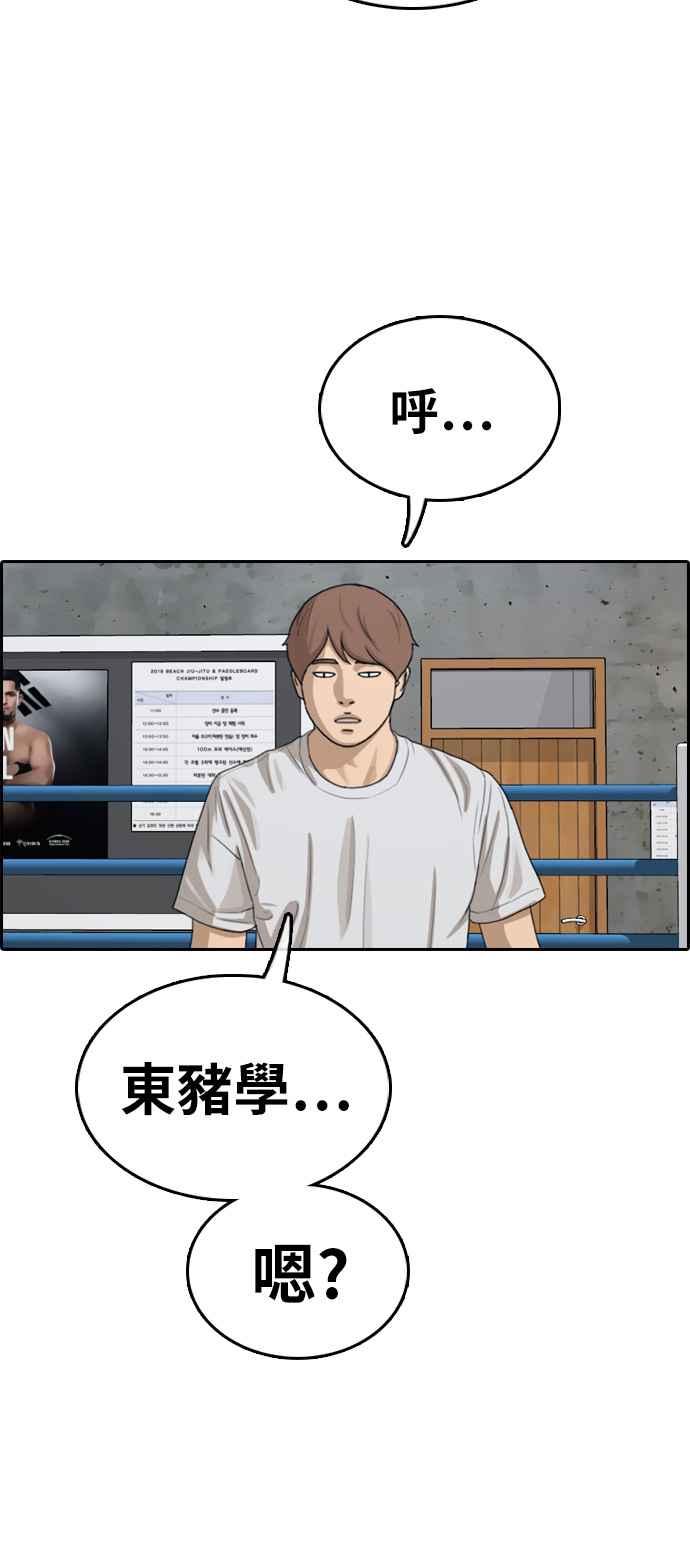 [第324话] 韩泰成VS金英昆35