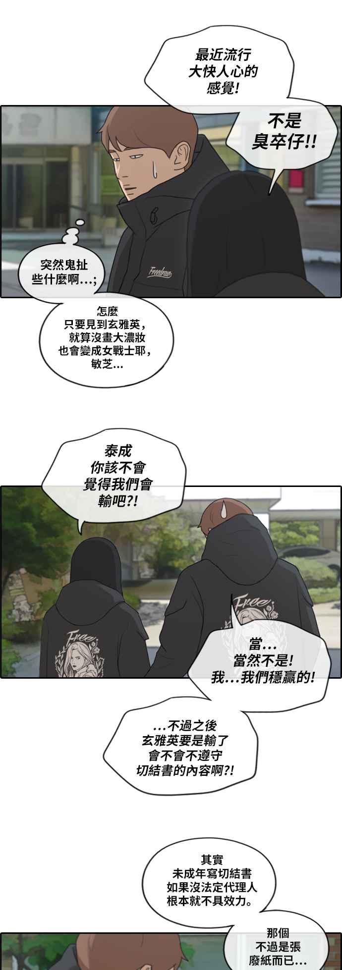 [第170话] 战争序幕7