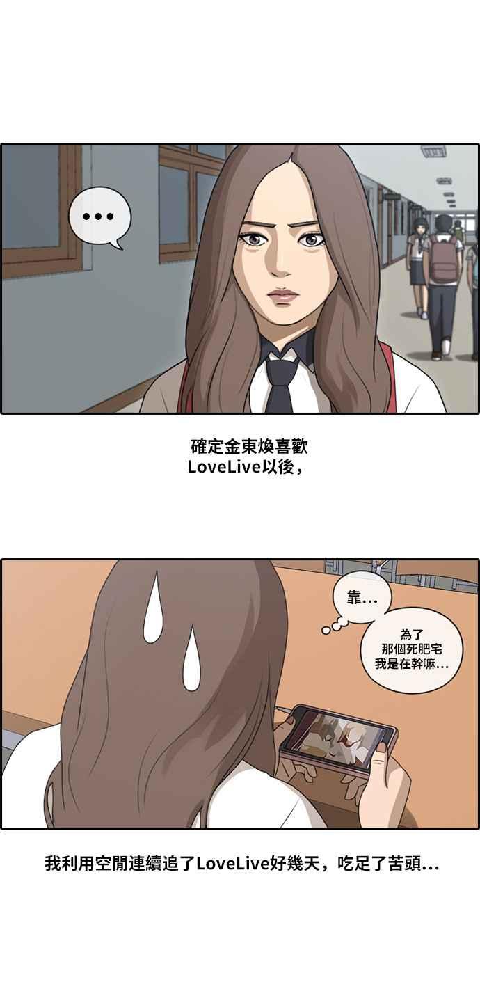 [第101话] 勾引东猪1