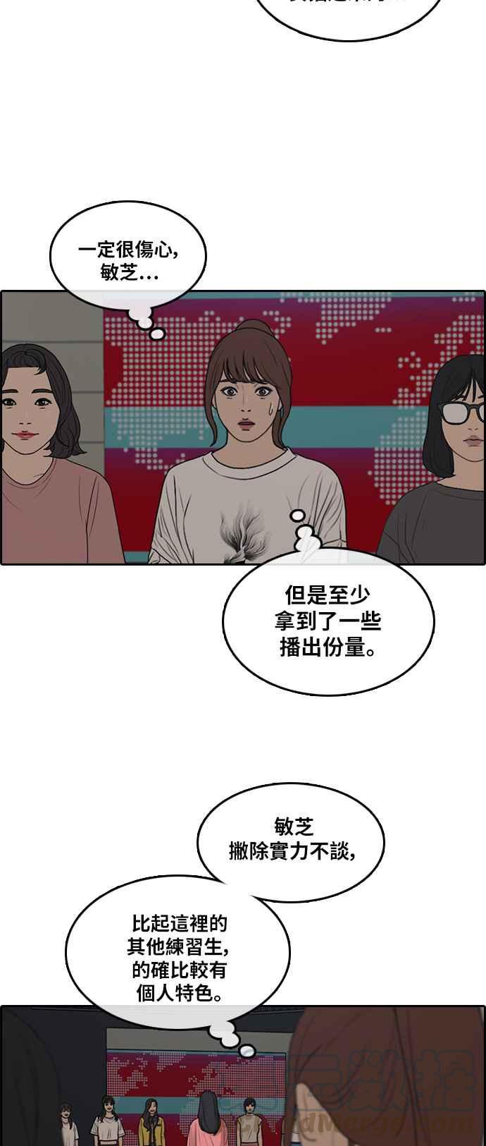 [第289话] 偶像生存节目(3)28