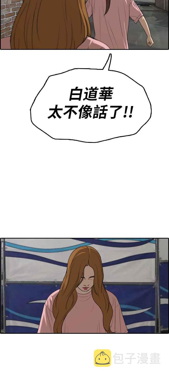 [第294话] 偶像生存节目(8)65