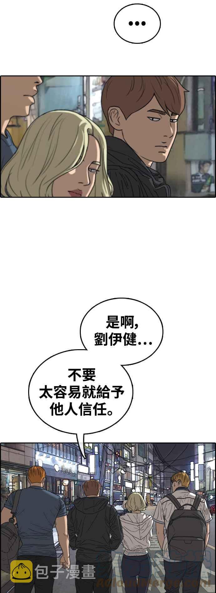 [第420话] 罪与罚(3)73