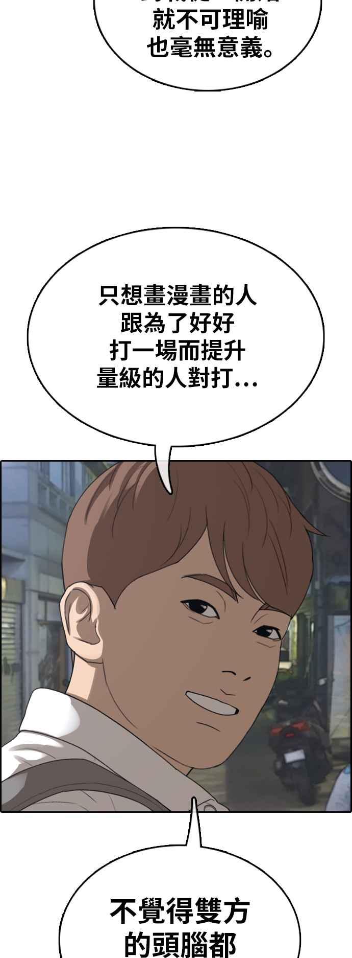 [第374话] 正式连载(8)56