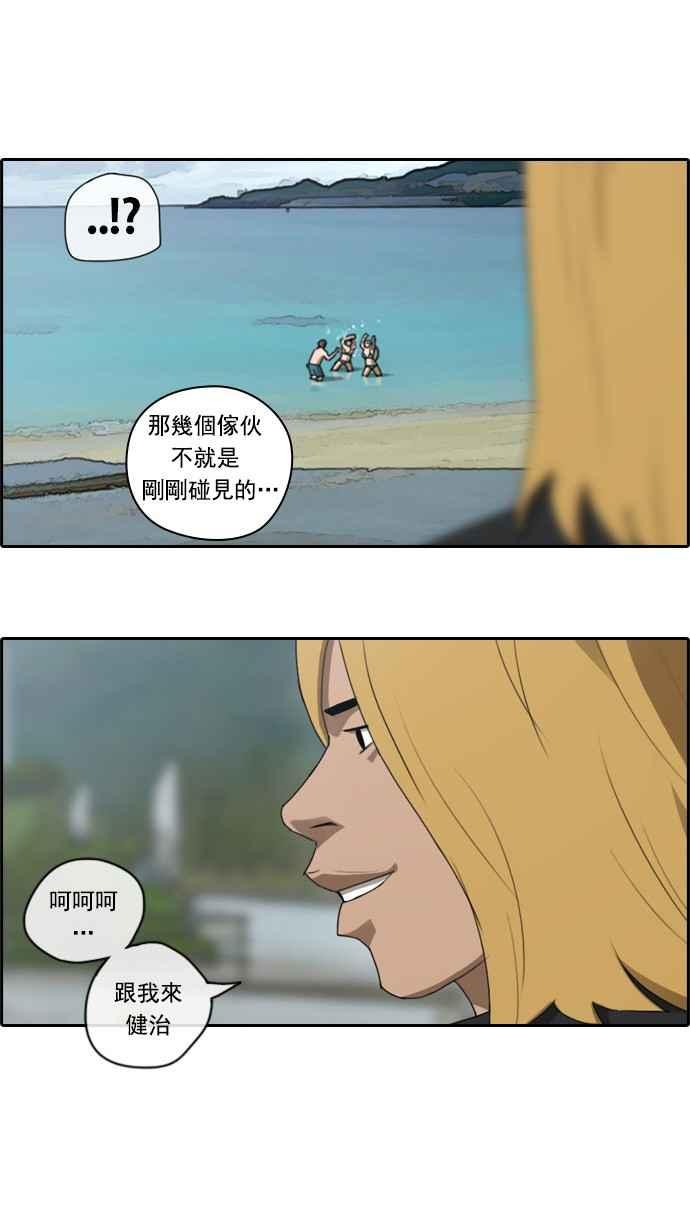 [第67话] 从神奈川来的高中生们20