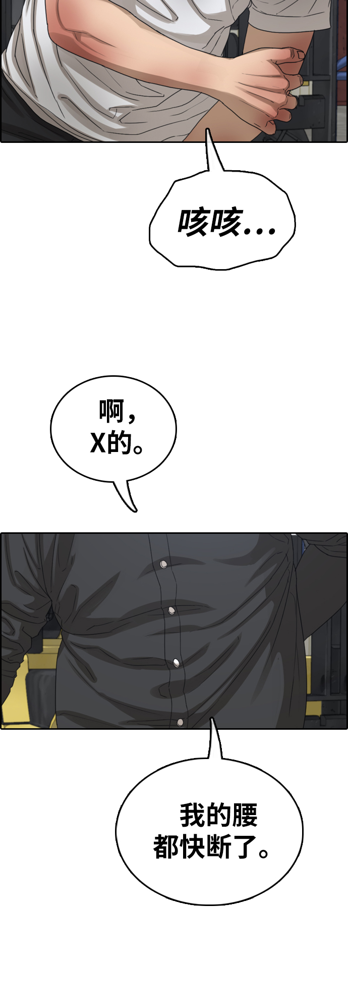 [第385话] 子俊集团（5）24