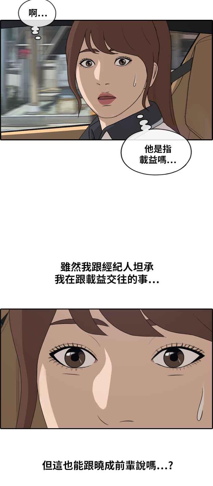 [第237话] 艺人聚会 (1)22