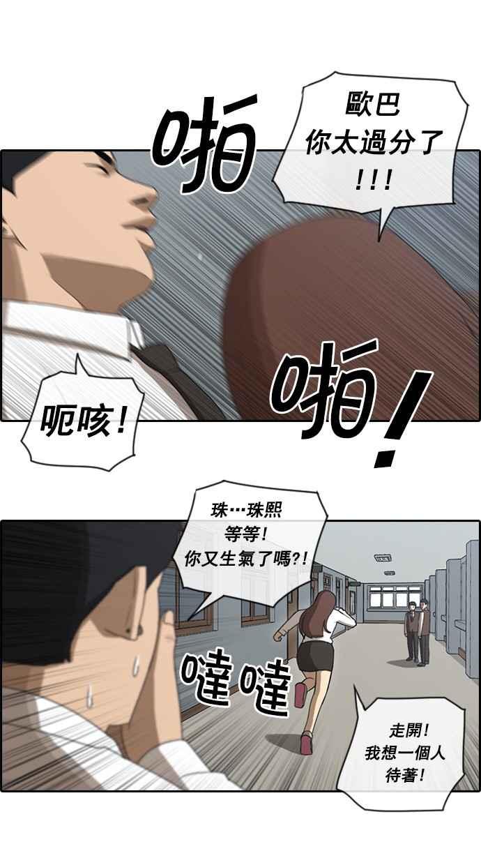 [第54话] 就算进了虎穴1