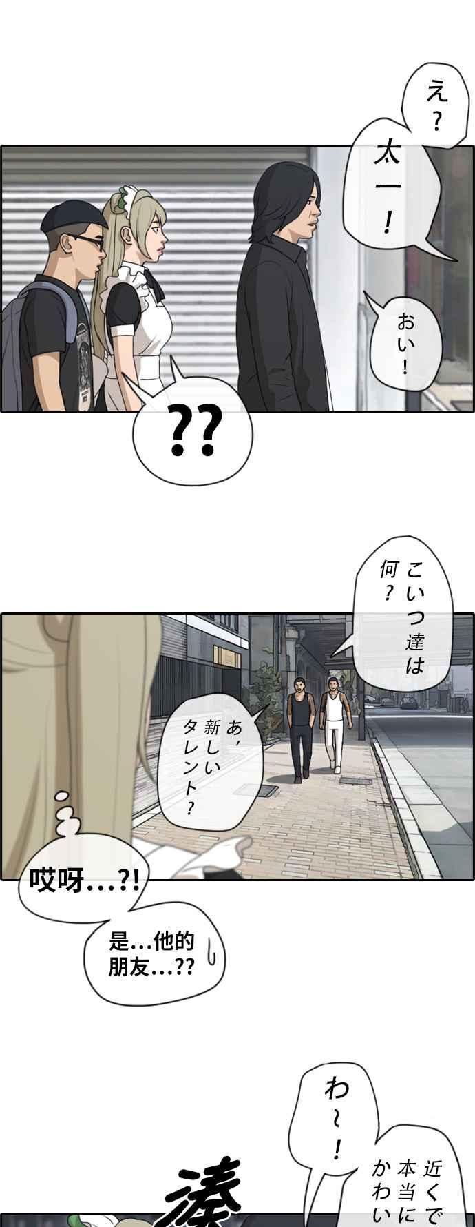 [第121话] 超级大混乱17
