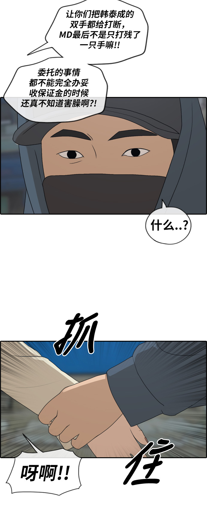 [第188话] 不正当行爲（4）40