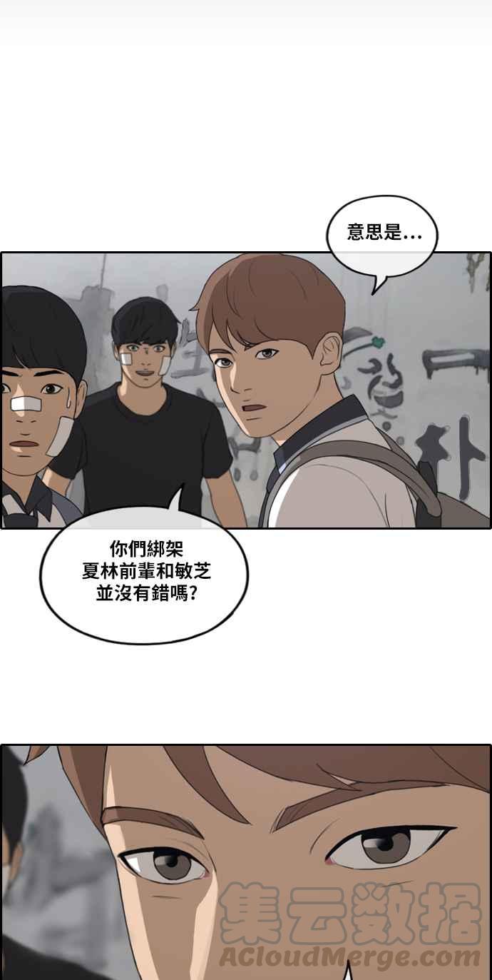 [第241话] 混混联盟 (1)28