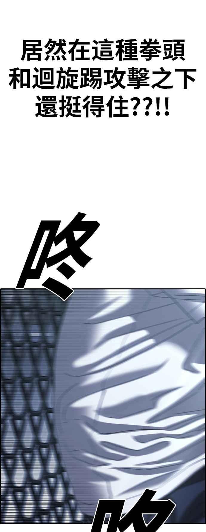 [第404话] 拳击俱乐部(11)66