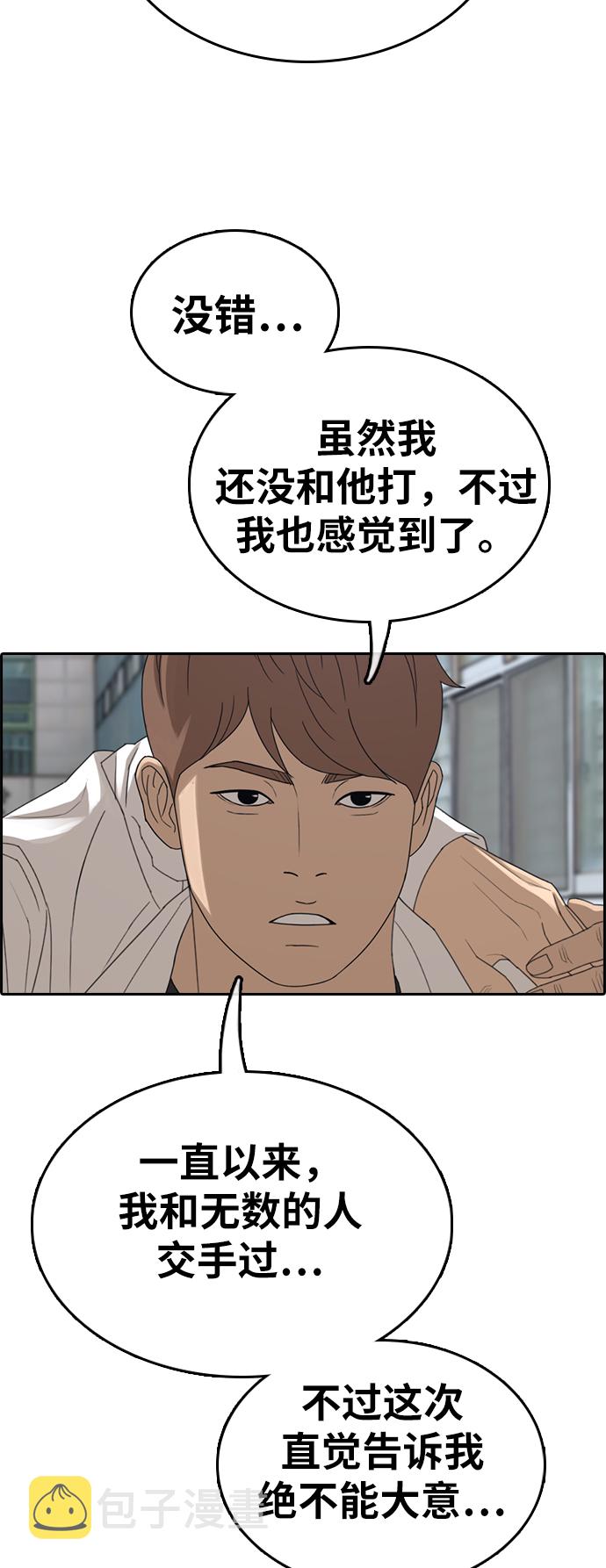 [第342话] 广川学校供餐队长（2）31