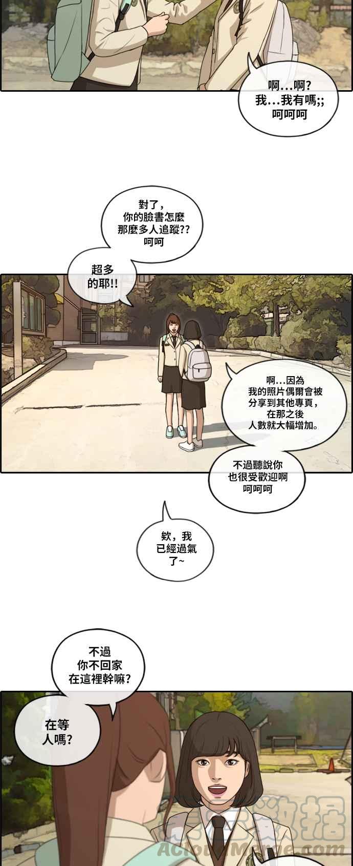 [第172话] 嫉妒的江珠熙 (2)15