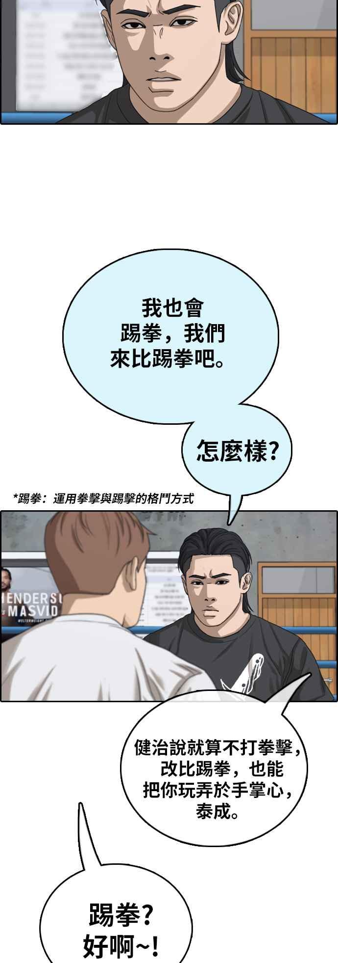 [第391话] 泰成旅行社(2)40
