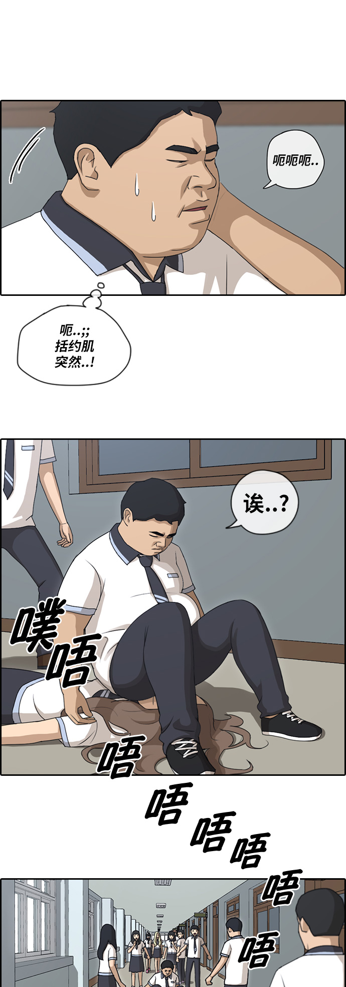 [第99话] 形象被毁危机21