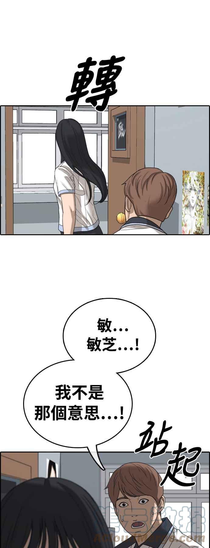 [第411话] 从拳击俱乐部回来後(3)18