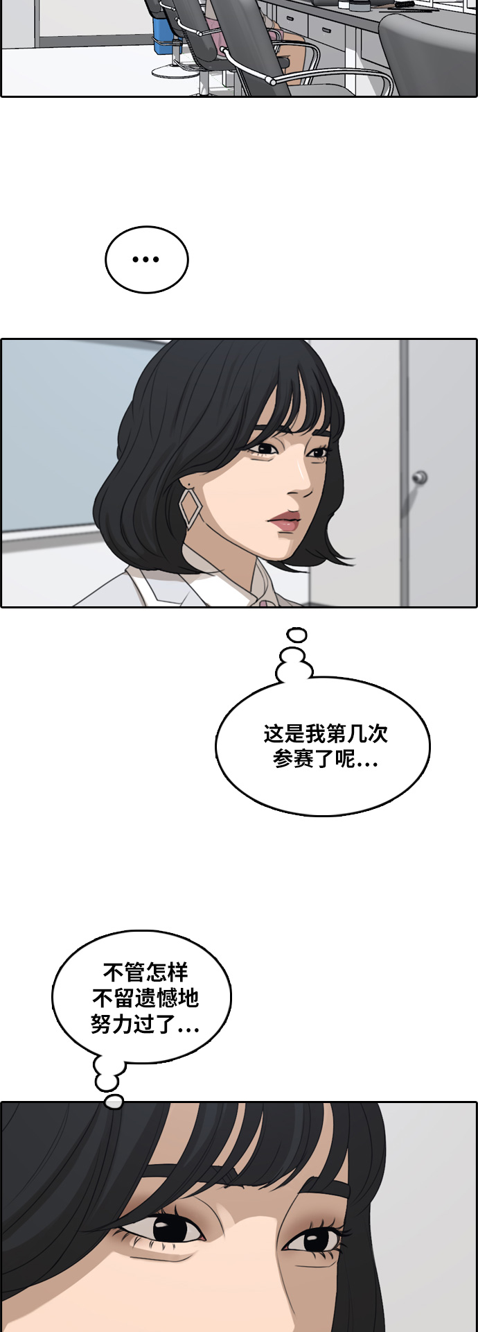 [第296话] 偶像选秀节目（10）25