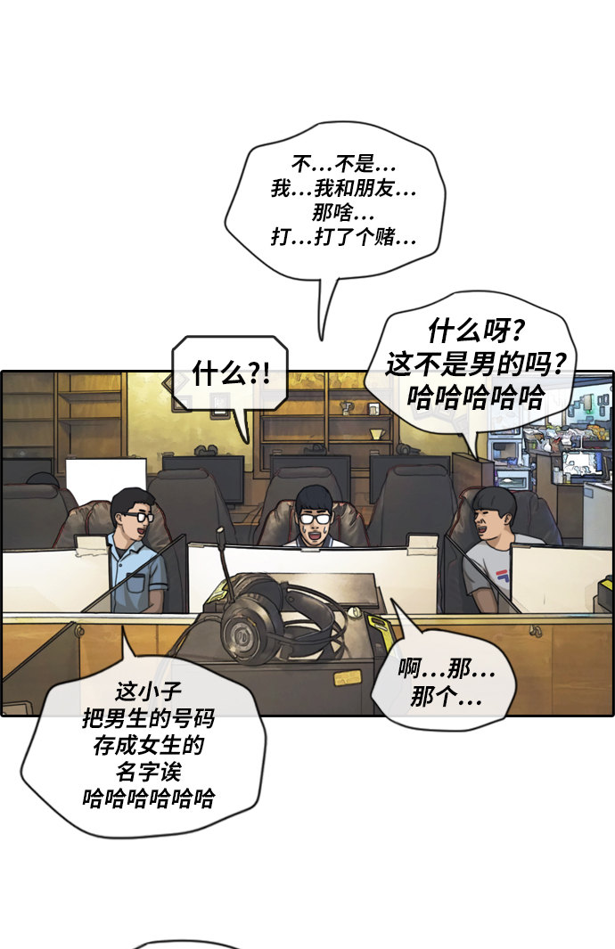 [第215话] 新人演员的嫉妒（3）20