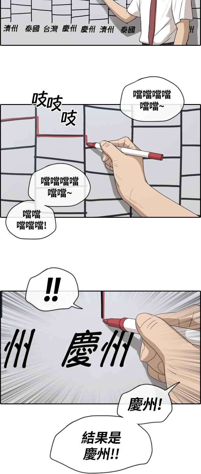 [第134话] 校外旅行 (1)11