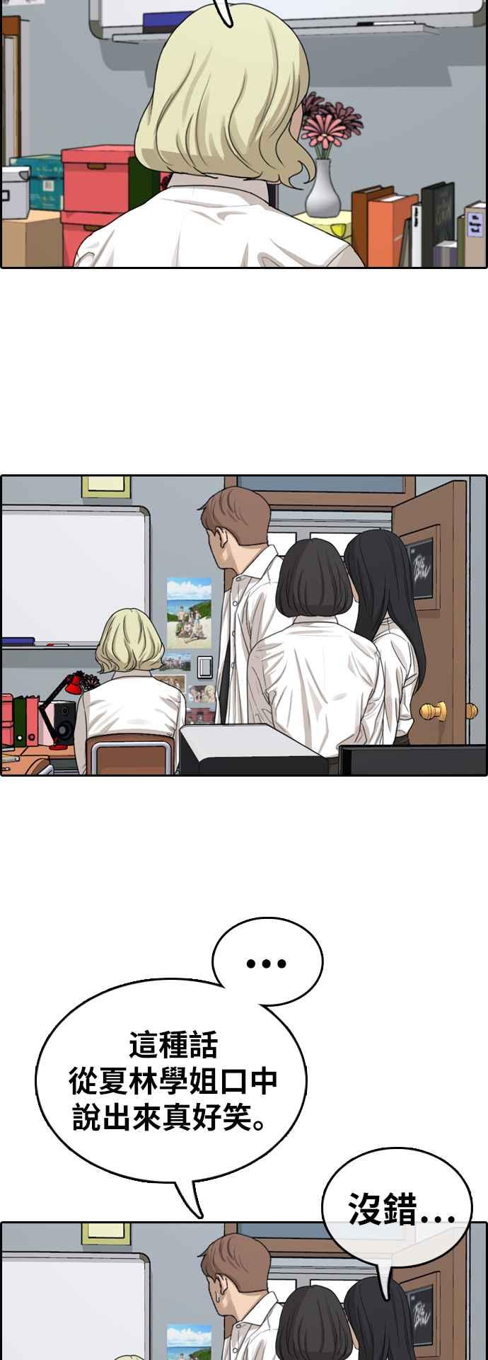 [第325话] 金发男学生(1)18