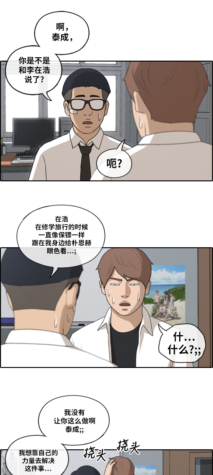 [第144话] 打架的技巧19