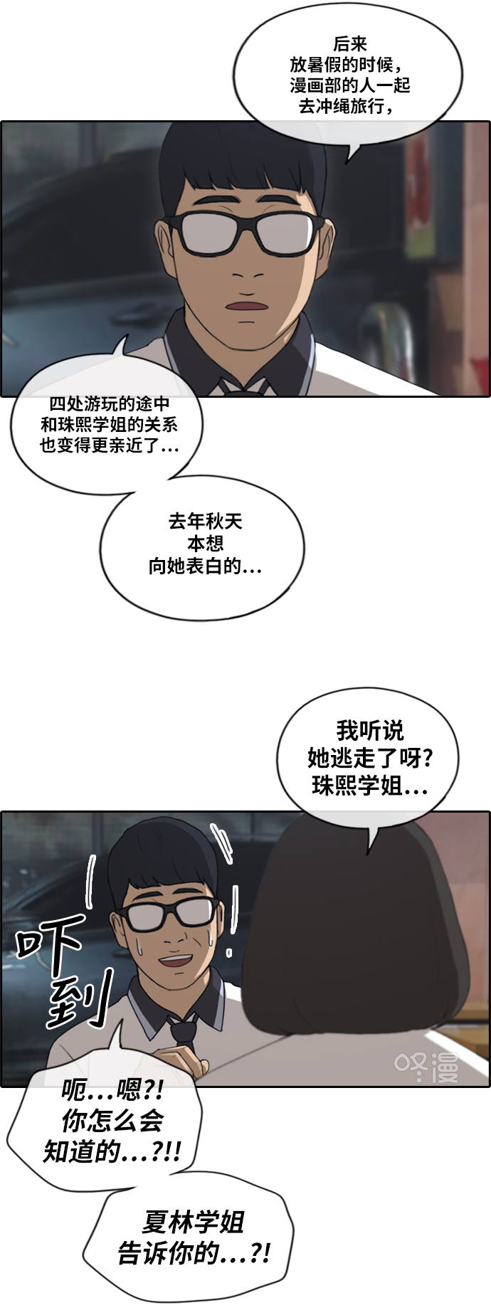 [第223话] 不现实的矛盾（2）29