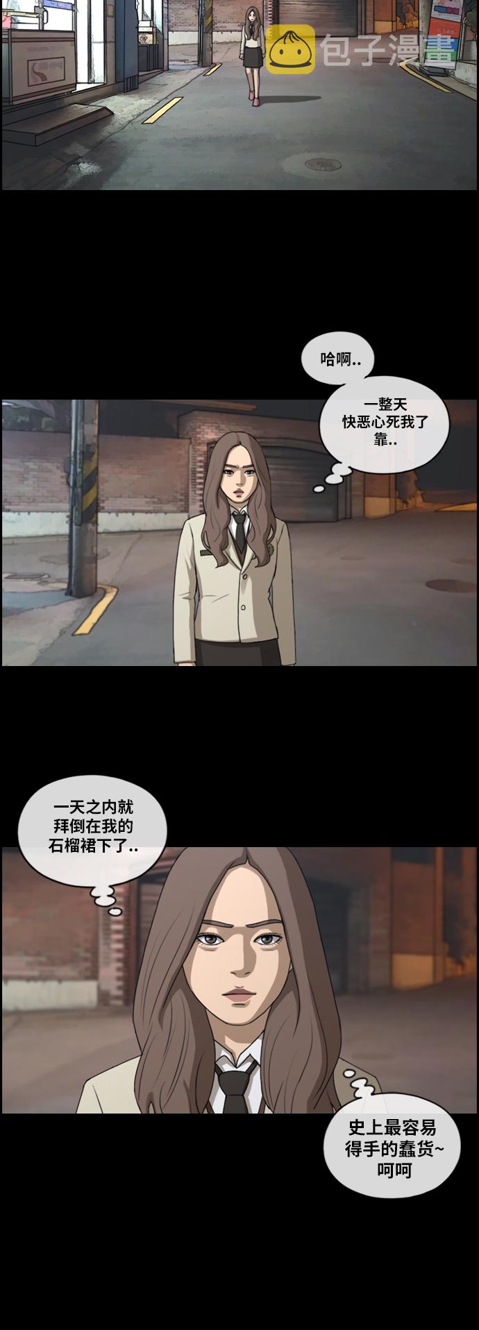 [第186话] 不正当行爲（2）9