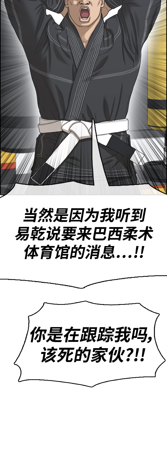 [第413话] 喜欢具夏林的男生们（1）32