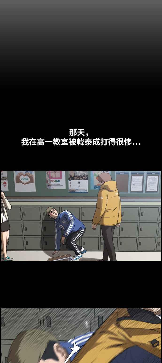 [第242话] 混混联盟 (2)9