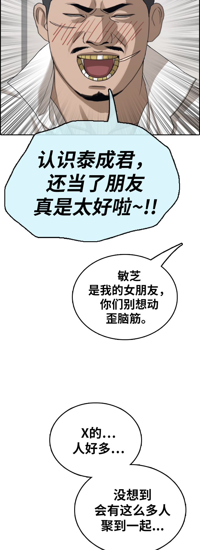 [第391话] 泰成旅游（2）22