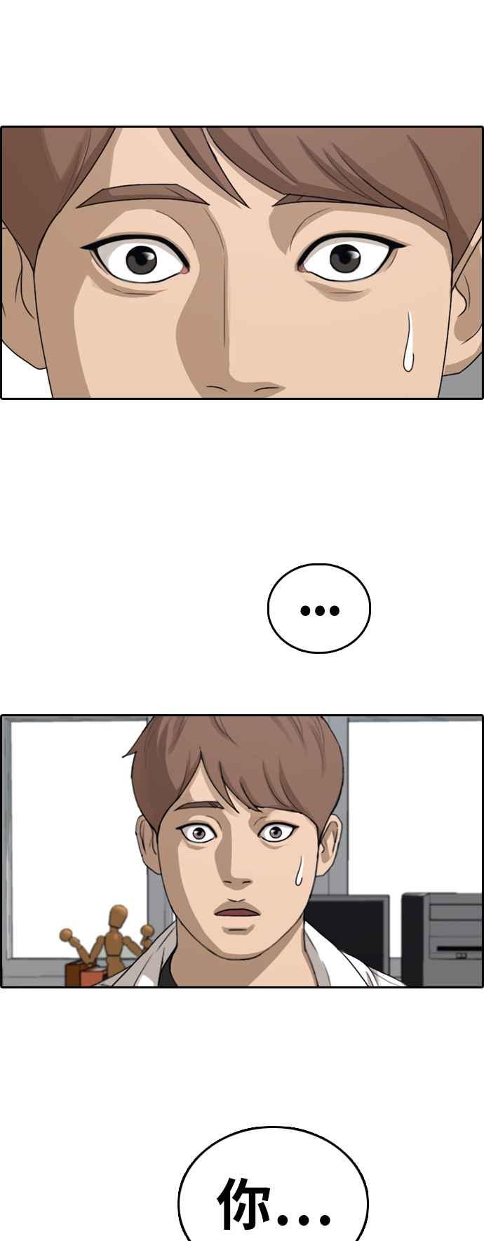 [第331话] 金发男学生(7)3