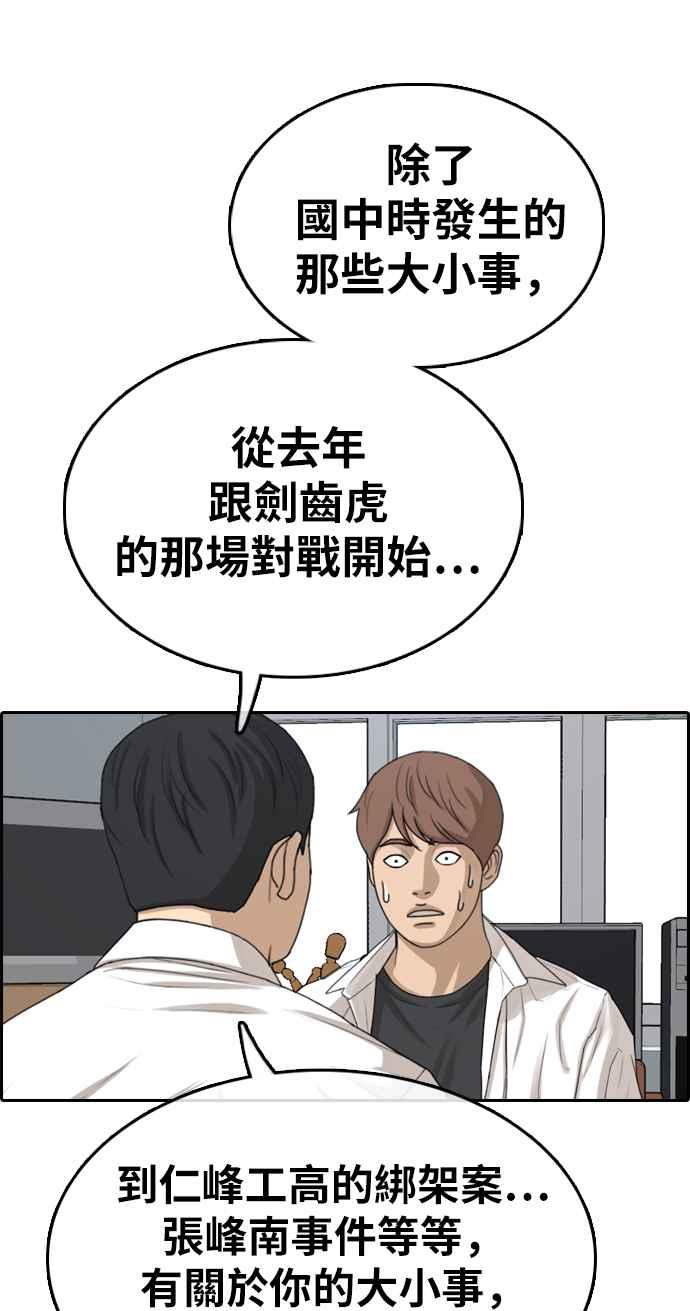 [第331话] 金发男学生(7)34
