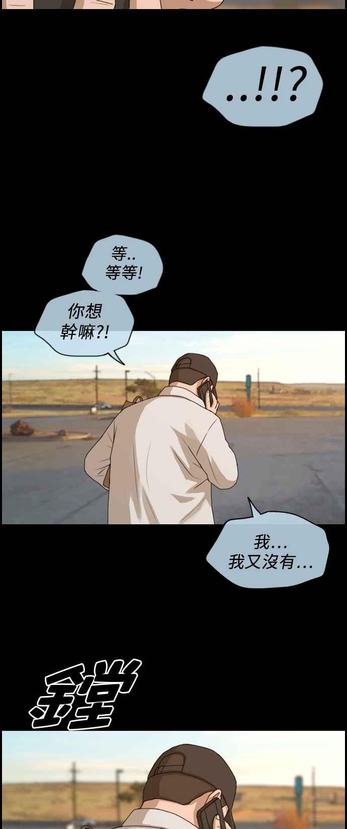 [第207话] 夏林发生的事 (4)17