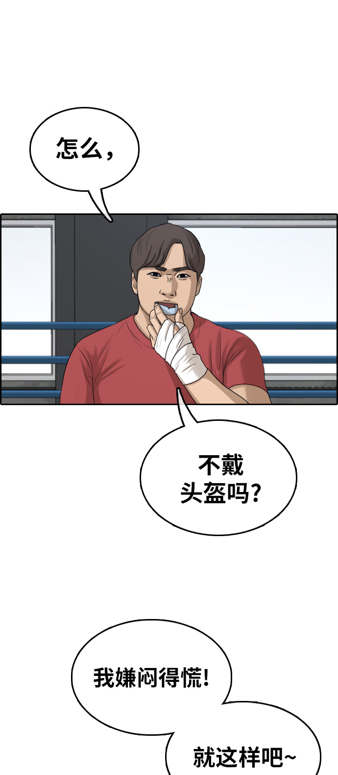 [第315话] 综合格斗（2）39