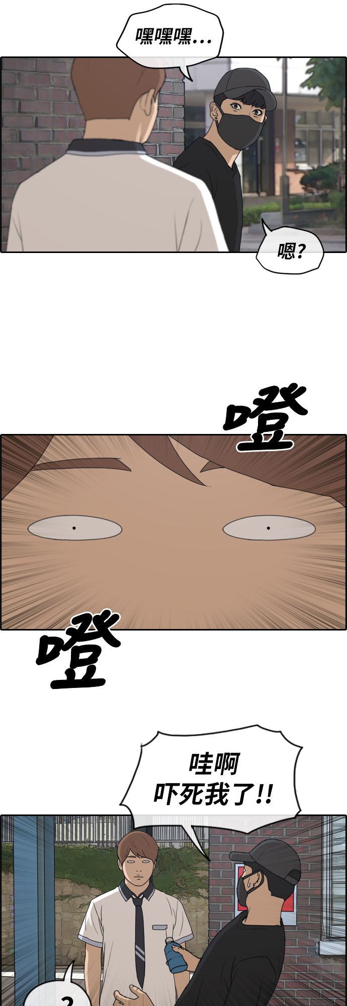 [第236话] 姜珠熙恐袭计划（2）5