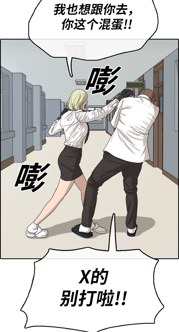 [第316话] 综合格斗（3）56