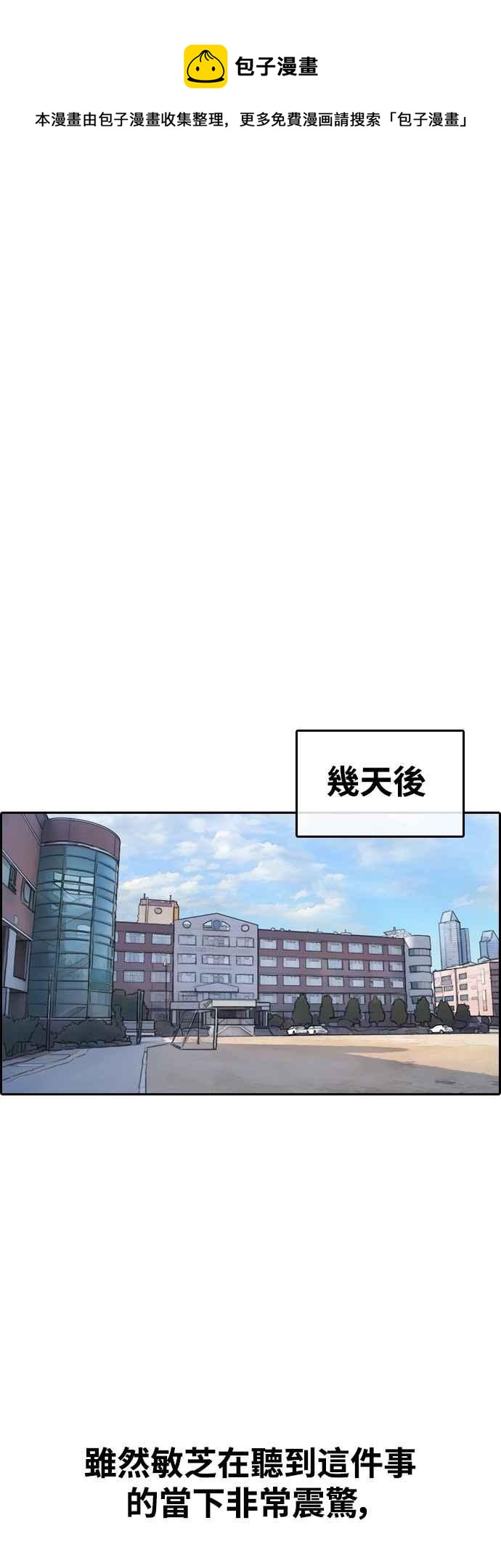 [第420话] 罪与罚(3)80