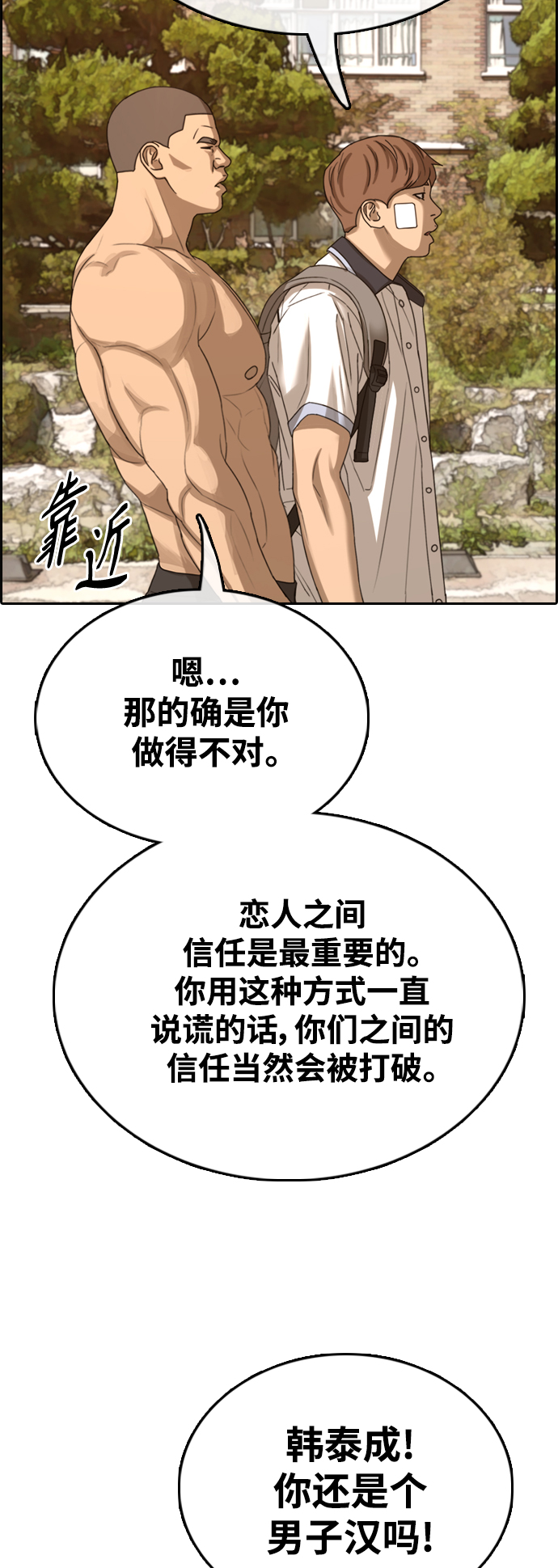 [第410话] 拳击俱乐部赛後（2）15